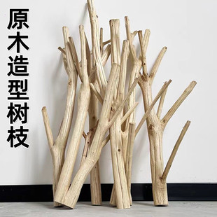 原木干树枝造型DIY手工天然枯木摆件装饰多叉造景客厅餐厅背景墙