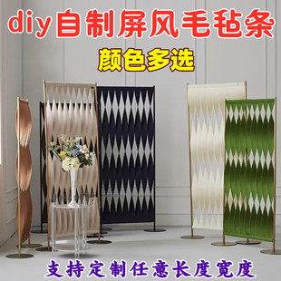 饰条背景墙 自制屏风毛毡条手工diy玄关隔断不织布栅栏座屏艺术装