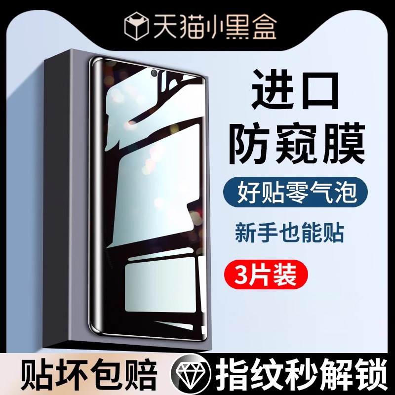 适用华为荣耀magic5防窥膜migac6手机膜maigc4钢化膜3pro水凝migic至臻版majic曲面屏honor魔术por防窥保护贴