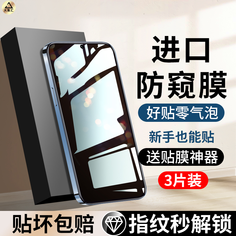 适用荣耀MAGIC7PRO钢化水凝膜华为migac7手机膜防窥膜POR新款防偷窥migic魔术超声波全胶honor曲面屏保护贴膜