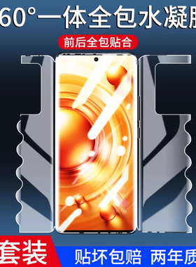 大集汇适用vivox100手机膜x80x90x70pro钢化膜x60x50水凝vivos17防窥s16s15s12+新款xnote9十10iqoo11vivo8