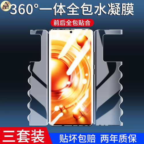 适用vivox/s系列iqoo全包手机膜