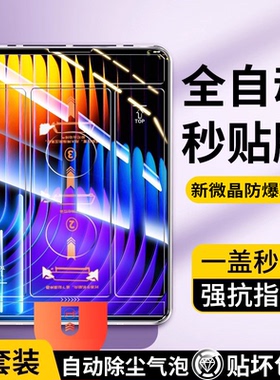 大集汇适用小米平板7钢化膜小米6spro保护膜7PRO贴膜6/6S全屏5PAD7ultra屏幕ipad6MAX14寸K红米SE无尘仓redmi