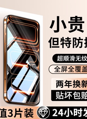 大集汇适用苹果17钢化膜iPhone13手机膜15promax全屏16pro防窥14plus新款12p贴膜X/Xr高清air保护3d热弯11MAX
