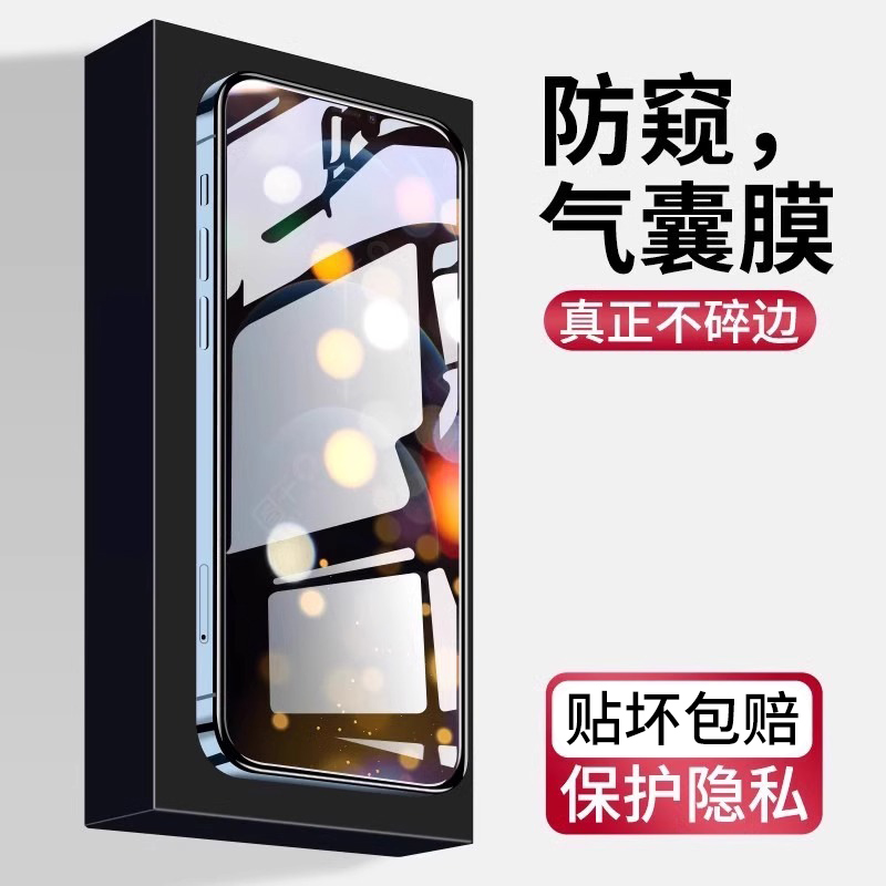 适用苹果13钢化膜pm防摔气囊高清