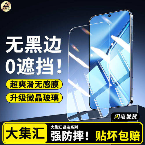 大集汇适用oppok12s钢化膜k12x手机膜K12plus全屏覆盖0pp0高清玻璃屏幕无黑边OPPOK12防爆防摔PLUS保护贴膜不