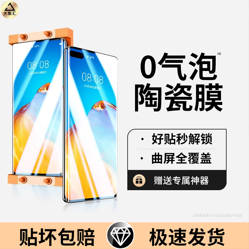 适用华为p40pro手机膜p60钢化膜mate40por陶瓷mete50系列30epro防窥p30十p50全屏覆盖rs保时捷20的40e曲面屏e
