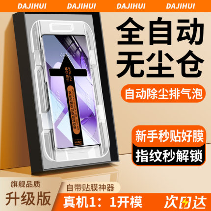 适用OPPOreno13pro钢化膜A5Pro高清findx7ultra护眼x8防摔14Reno10Pro+防指纹12蓝光11/a2a1x3曲面秒贴盒推荐