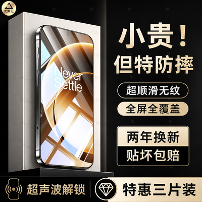 【新款AR无纹】大集汇适用三星S26钢化膜S25ultra手机膜S24+防窥S23全屏S22u屏幕23保护25edge是26专用24贴膜