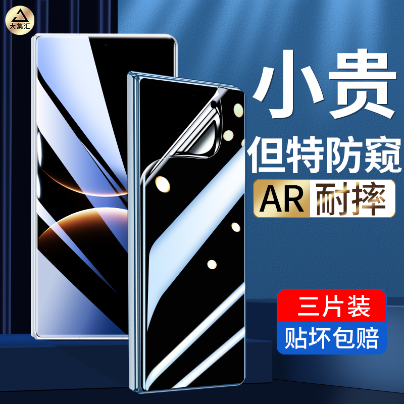 适用华为MateX7手机膜matex7防窥膜meta钢化水凝膜全包mete折叠外屏防窥全屏HUAWEI内屏X7保护软膜全胶防偷窥