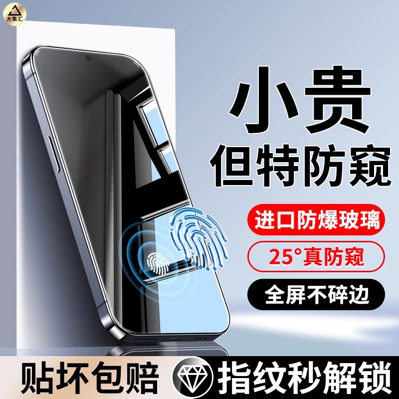 适用oppofindx8钢化膜防窥findx8pro手机膜全屏覆盖fand新款的x8ultra水凝膜oppo陶瓷膜全胶防爆防摔保护贴膜