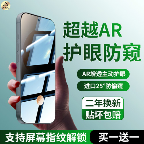 大集汇适用红米K90PROMAX钢化膜k90手机膜k80至尊版防窥膜k70e全屏k60p小米3turbo4新款Redmi贴膜13note15/14