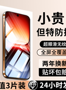 适用iqoo15钢化膜iqoo13手机膜vivoiqoo15全屏iq0015防窥iq0013超声波防指纹iq00屏幕保护vivo防摔爱酷13贴膜