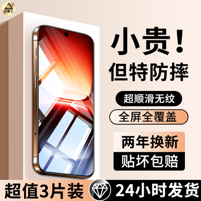 适用iqoo15钢化膜iqoo13手机膜vivoiqoo15全屏iq0015防窥iq0013超声波防指纹iq00屏幕保护vivo防摔爱酷13贴膜