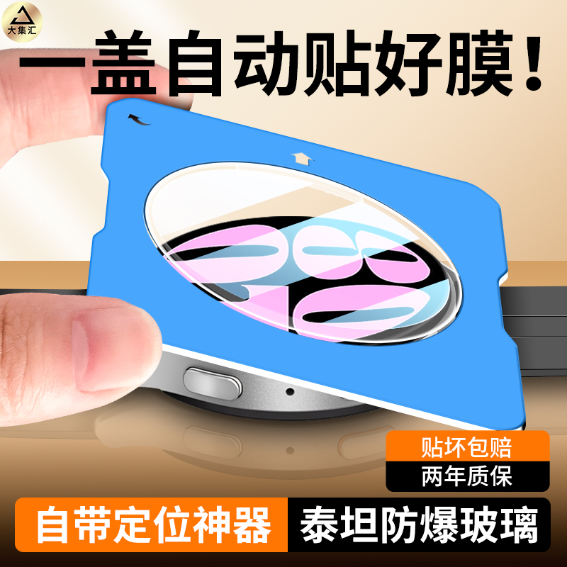 适用三星watch6手表钢化膜galaxywatch6手表膜47mm智能运动表盘贴膜galaxy表6保护膜44屏幕43全包40高清防爆