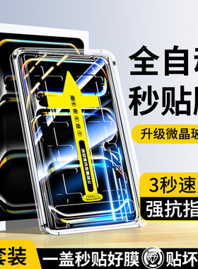 适用ipadpro无尘仓钢化膜ipadmini7平板保护膜ipad苹果电脑mini6贴膜pro屏幕11寸12.9全屏2024新款22抗指纹21