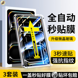 适用ipadpro无尘仓钢化膜ipadmini7平板保护膜ipad苹果电脑mini6贴膜pro屏幕11寸12.9全屏2024新款22抗指纹21
