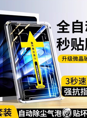 大集汇适用vivopad5pro无尘仓钢化膜vivo平板pad3pro保护膜iqoopad2屏幕iqoo贴膜舱pad5e全屏air13英寸padpro
