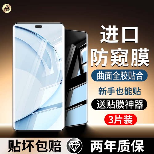 大集汇适用华为畅享70x钢化膜水凝膜畅亨70防窥手机膜70s新款活力版X70全胶70pro曲屏全包hi保护畅享70plus贴