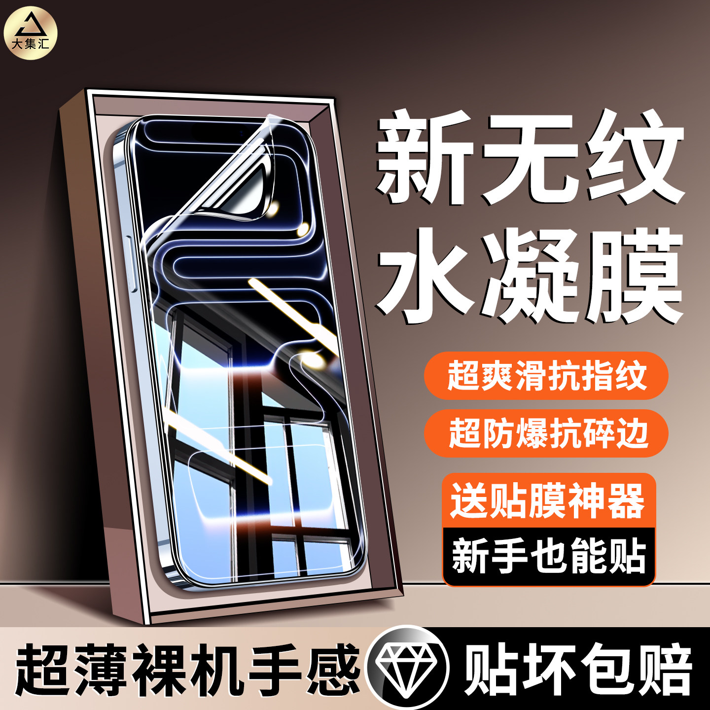 适用苹果17PROMAX手机膜iPhone16pro钢化水凝膜15plus防指纹Air防窥12mini13新款PLUS贴14保护pm高清ip软膜11