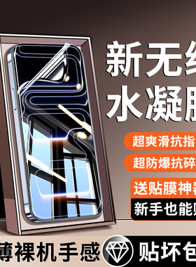 适用苹果17PROMAX手机膜iPhone16pro钢化膜水凝膜15plus防指纹Air防窥12mini13新款PLUS贴14保护pm高清ip软11