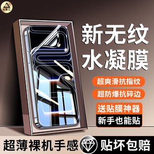 适用苹果17PROMAX手机膜iPhone16pro钢化膜水凝膜15plus防指纹Air防窥12mini13新款 PLUS贴14保护pm高清ip软11