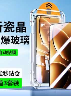 大集汇适用红米k80钢化膜K60K70小米15/14/13手机note12Turbo3至尊版11t10E防窥30无尘仓9redmi新款K40k50pro