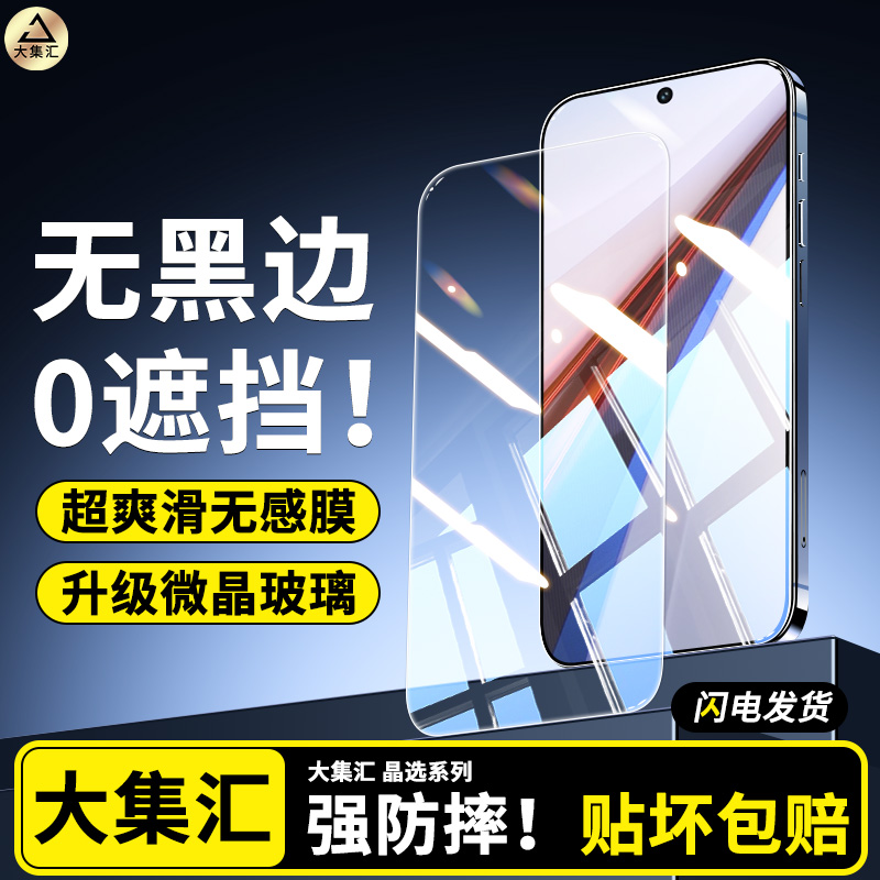 适用iqoo12钢化膜iqoo11s手机膜iQoo9全屏防窥vivo爱酷11无黑边ipoo10全包屏幕iq008高清玻璃11S贴膜不沾指纹