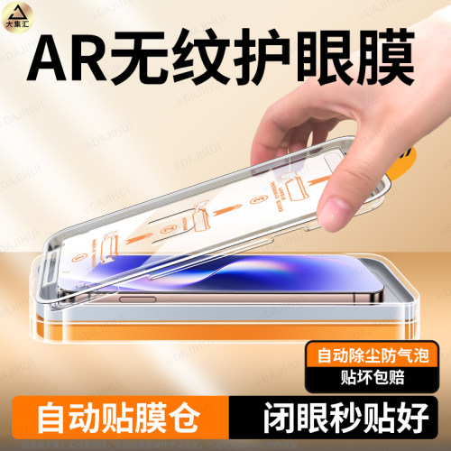 【ar无纹无尘仓】大集汇适用华为nova15钢化膜nove14活力版12手机novo13屏幕11保护10se9/8贴膜7防窥6/5新款i