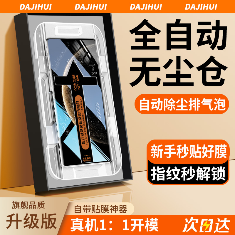 适用华为mate70pro钢化膜mata60Pro+高清mt50rs保时捷设计护眼meta40E防摔30epor防指纹20蓝光曲面秒贴盒推荐