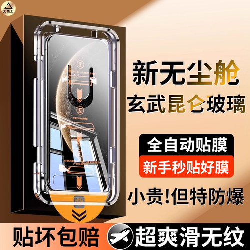 大集汇适用华为MATE70钢化膜MATE80防窥膜META60手机膜80Pro新款全屏覆盖80Promax无尘仓max防摔保护屏幕贴膜