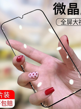 适用红米note8pro钢化膜note8全屏nont8手机8a全覆盖por抗蓝光redmi8防摔n0te小米pr0刚化redminote8pro玻璃n
