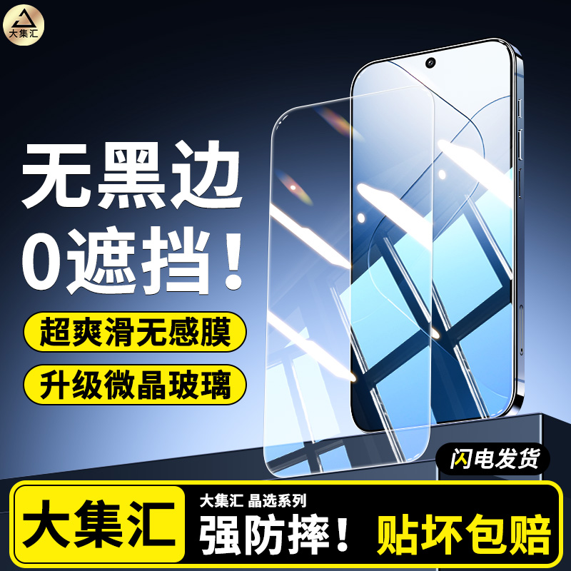 适用小米14钢化膜小米14手机膜全屏覆盖mi14无尘仓全屏高清防窥膜十四Xiaomi新款无黑边屏幕防指纹保护秒贴膜