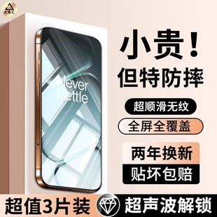 大集汇适用一加ace6t钢化膜一加ace6手机膜1加aec6防窥膜Ace6T全屏超声波Oneplus指纹解锁ACE6电竞6t保护贴膜