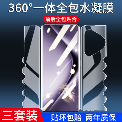 大集汇适用华为pura70pro手机膜p70钢化水凝膜pure70ultra+全屏新款por十防窥陶瓷的全包高清防摔软膜全胶保
