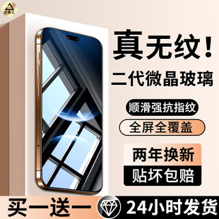 适用华为nova14钢化膜新款nova13手机膜nova12防窥nove活力版Nova系列Huawei高清11se全屏覆盖nova11贴novo