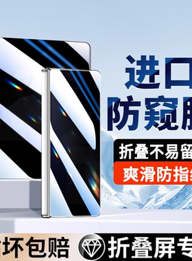 适用oppofindn3手机膜findn5钢化膜水凝膜oppofind2折叠屏防窥膜oppo外屏内屏find防偷窥n3全包膜n2的软膜n5