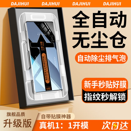 适用小米civi4pro5钢化膜mix4高清note10护眼13/14ultra防指纹15spro12蓝光3Civi2/1s/11/10S曲面秒贴盒推荐