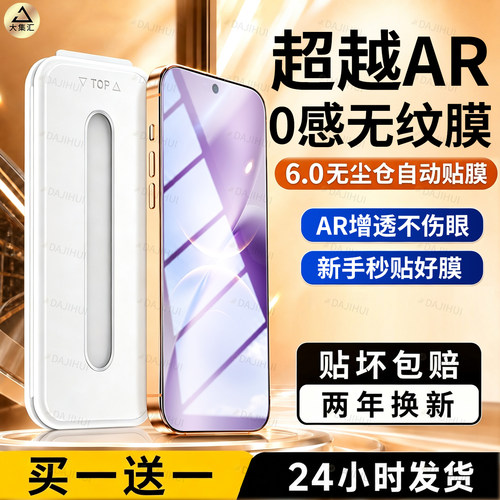 【AR原感无纹】大集汇适用vivox200s钢化膜x200s手机膜保护防窥vivo护眼防摔全屏抗蓝光高清防指纹贴膜防爆