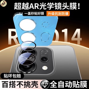 大集汇适用OPPOReno14镜头膜reno4pro摄像头保护膜Reno13后置新款13Pro镜头保护rone12全覆盖相机12por贴圈盖