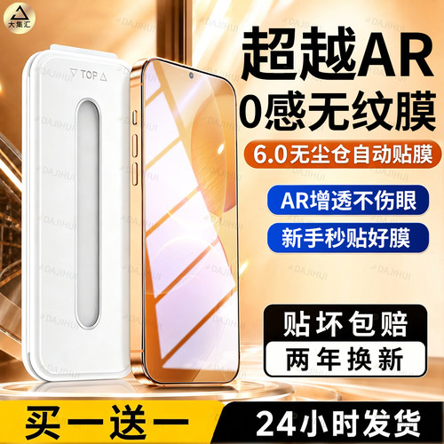 【AR原感无纹】大集汇适用红米k70钢化膜k70pro手机膜k70e防窥k70至尊版保护贴膜防摔指纹高清全屏蓝光redmi