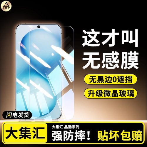 大集汇适用vivoS30钢化膜S30promini手机膜vivi全屏覆盖s30无黑边pro mini新款防偷窥vovo保护贴膜迷你高清防