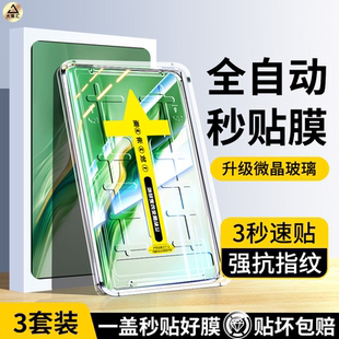 大集汇适用荣耀magicpad3钢化膜MagicPad2平板膜migac新款屏幕13.3寸pad3电脑MagicPad3Pro全屏覆盖保护贴膜