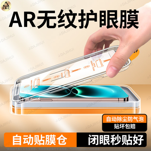【ar无纹无尘仓】大集汇适用华为畅享90plus钢化膜华为畅享90promax手机膜全屏覆盖防窥保护膜90pm新款贴膜