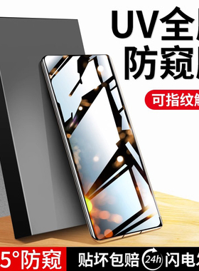 大集汇适用opporeno6pro钢化膜reno5pro手机膜防窥3por+全胶0pp0曲面屏4por十5g全屏覆盖opp全包UV防偷窥oppo