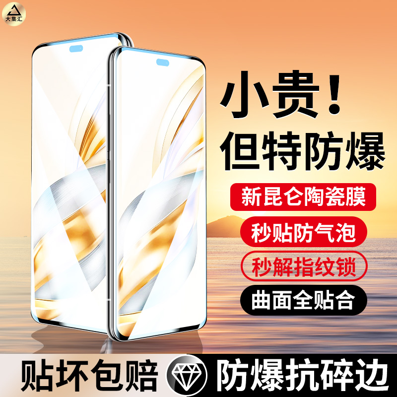 适用荣耀x60pro钢化膜荣耀x60陶瓷膜手机膜华为honor曲屏曲面全屏覆盖pr0全胶全包水凝防指纹X60por保护软膜