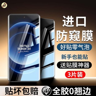 适用小米14钢化膜水凝膜14pro防窥全屏覆盖14ultra高清透光护眼防蓝光防指纹xiaomi十四防摔防爆por手机膜14U