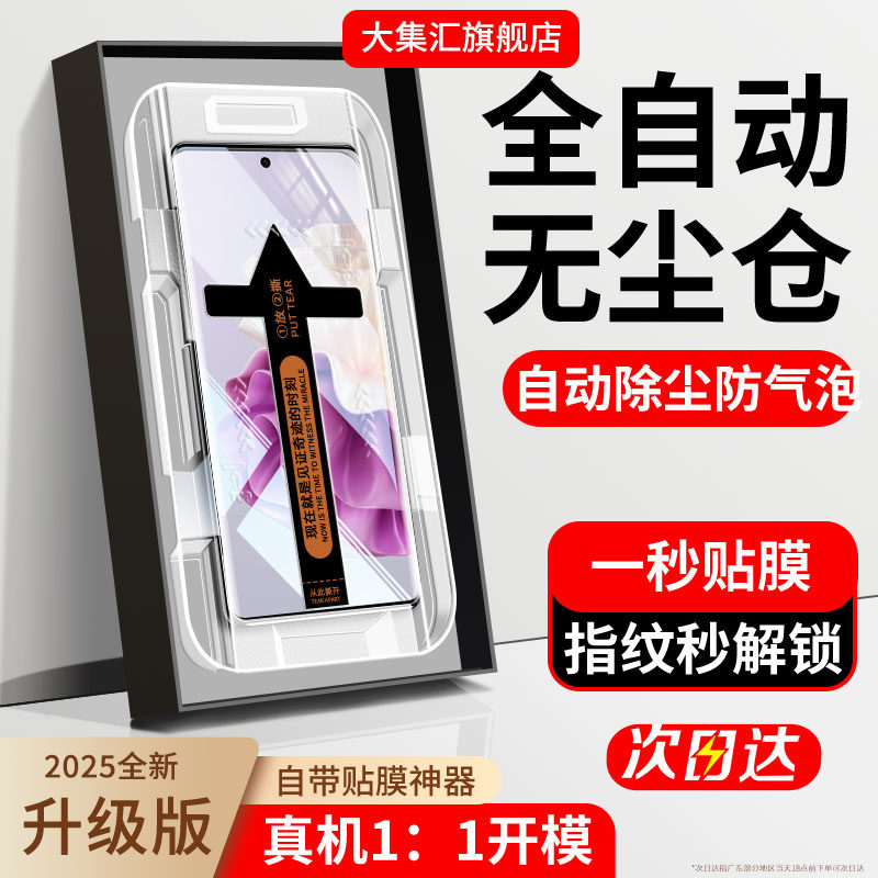 适用华为P60pro钢化膜huawei手机膜无尘仓新款全屏覆盖P