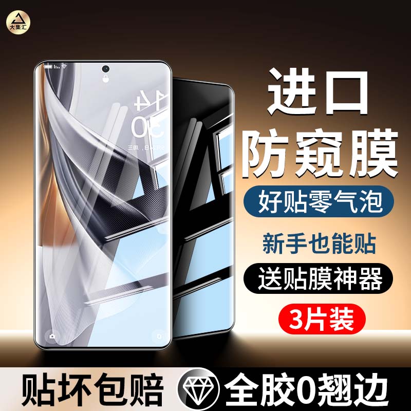 适用opporeno10钢化水凝膜Reno10pro手机膜reno10pro+防窥膜por加防蓝光OPPO十高清plus全包防摔保护全胶贴膜