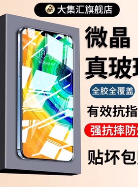 大集汇适用华为mate30/50钢化膜nova7/6/5pro手机p40p30p20p50e防窥10z/9se8优4ipro3i/60畅享20plus10S全屏